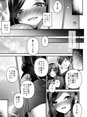 [あまなつみかん (なつのみかん)] NTR性感マッサージ_38