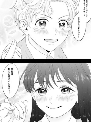 [ぢぇいそん椎名] 幼馴染に調教えっちされちゃいました～クリ責めで心もアソコも開かれて～_03