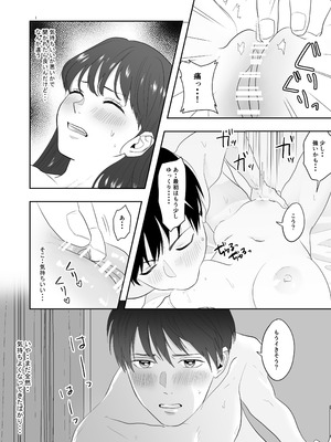 [ぢぇいそん椎名] 幼馴染に調教えっちされちゃいました～クリ責めで心もアソコも開かれて～_05