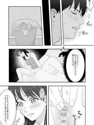 [ぢぇいそん椎名] 幼馴染に調教えっちされちゃいました～クリ責めで心もアソコも開かれて～_08
