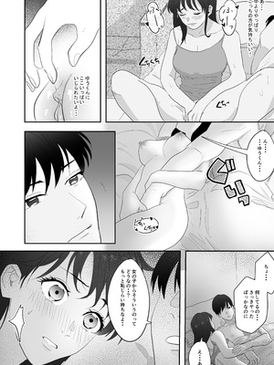 [ぢぇいそん椎名] 幼馴染に調教えっちされちゃいました～クリ責めで心もアソコも開かれて～_09