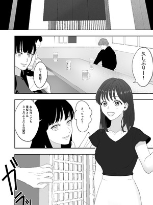 [ぢぇいそん椎名] 幼馴染に調教えっちされちゃいました～クリ責めで心もアソコも開かれて～_11