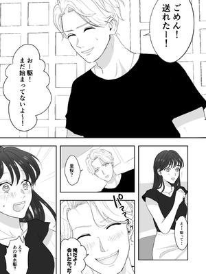 [ぢぇいそん椎名] 幼馴染に調教えっちされちゃいました～クリ責めで心もアソコも開かれて～_12