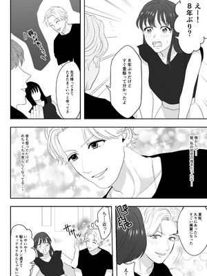 [ぢぇいそん椎名] 幼馴染に調教えっちされちゃいました～クリ責めで心もアソコも開かれて～_13