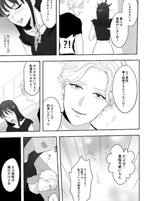 [ぢぇいそん椎名] 幼馴染に調教えっちされちゃいました～クリ責めで心もアソコも開かれて～_14