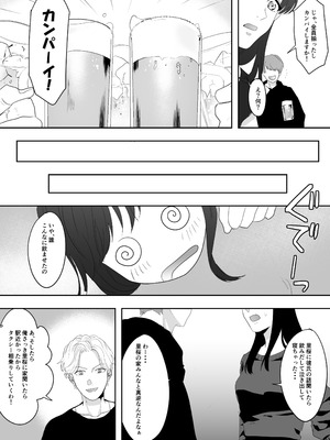 [ぢぇいそん椎名] 幼馴染に調教えっちされちゃいました～クリ責めで心もアソコも開かれて～_15