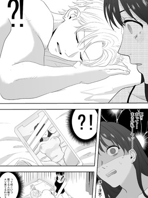 [ぢぇいそん椎名] 幼馴染に調教えっちされちゃいました～クリ責めで心もアソコも開かれて～_18