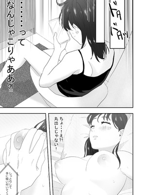 [ぢぇいそん椎名] 幼馴染に調教えっちされちゃいました～クリ責めで心もアソコも開かれて～_20