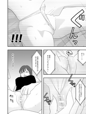 [ぢぇいそん椎名] 幼馴染に調教えっちされちゃいました～クリ責めで心もアソコも開かれて～_23