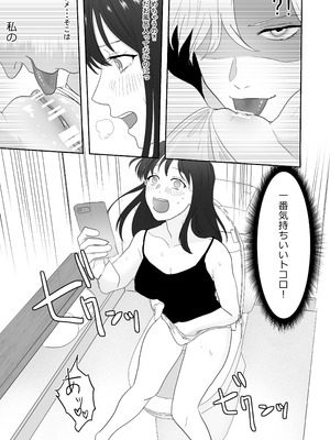 [ぢぇいそん椎名] 幼馴染に調教えっちされちゃいました～クリ責めで心もアソコも開かれて～_24