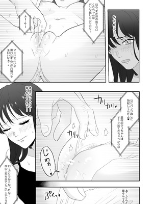 [ぢぇいそん椎名] 幼馴染に調教えっちされちゃいました～クリ責めで心もアソコも開かれて～_26