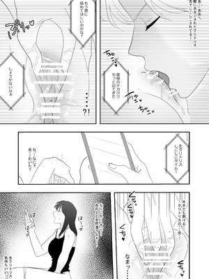 [ぢぇいそん椎名] 幼馴染に調教えっちされちゃいました～クリ責めで心もアソコも開かれて～_27