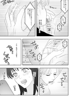 [ぢぇいそん椎名] 幼馴染に調教えっちされちゃいました～クリ責めで心もアソコも開かれて～_28