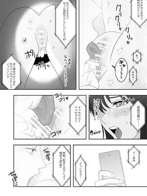 [ぢぇいそん椎名] 幼馴染に調教えっちされちゃいました～クリ責めで心もアソコも開かれて～_29