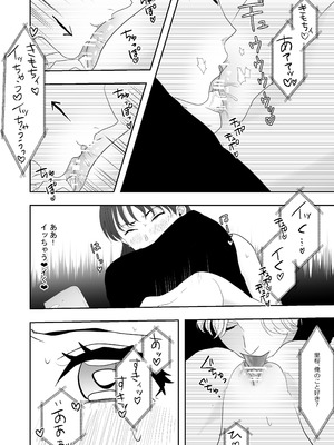 [ぢぇいそん椎名] 幼馴染に調教えっちされちゃいました～クリ責めで心もアソコも開かれて～_30