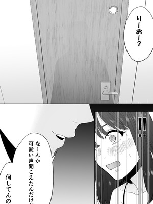 [ぢぇいそん椎名] 幼馴染に調教えっちされちゃいました～クリ責めで心もアソコも開かれて～_33