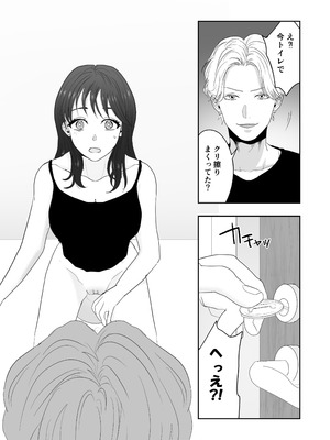 [ぢぇいそん椎名] 幼馴染に調教えっちされちゃいました～クリ責めで心もアソコも開かれて～_34