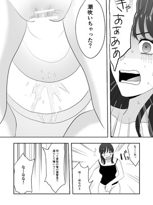 [ぢぇいそん椎名] 幼馴染に調教えっちされちゃいました～クリ責めで心もアソコも開かれて～_35