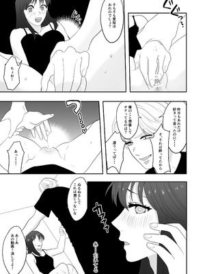 [ぢぇいそん椎名] 幼馴染に調教えっちされちゃいました～クリ責めで心もアソコも開かれて～_36