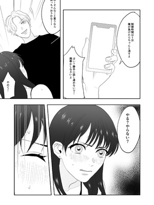 [ぢぇいそん椎名] 幼馴染に調教えっちされちゃいました～クリ責めで心もアソコも開かれて～_38