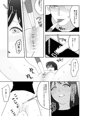 [ぢぇいそん椎名] 幼馴染に調教えっちされちゃいました～クリ責めで心もアソコも開かれて～_40