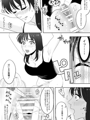 [ぢぇいそん椎名] 幼馴染に調教えっちされちゃいました～クリ責めで心もアソコも開かれて～_42