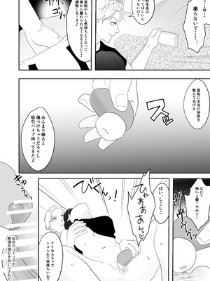 [ぢぇいそん椎名] 幼馴染に調教えっちされちゃいました～クリ責めで心もアソコも開かれて～_45