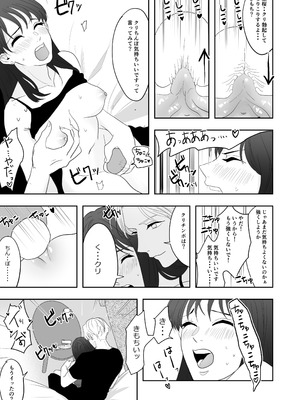 [ぢぇいそん椎名] 幼馴染に調教えっちされちゃいました～クリ責めで心もアソコも開かれて～_46