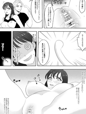 [ぢぇいそん椎名] 幼馴染に調教えっちされちゃいました～クリ責めで心もアソコも開かれて～_47