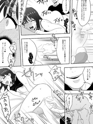 [ぢぇいそん椎名] 幼馴染に調教えっちされちゃいました～クリ責めで心もアソコも開かれて～_49