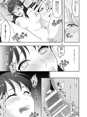 [ぢぇいそん椎名] 幼馴染に調教えっちされちゃいました～クリ責めで心もアソコも開かれて～_52