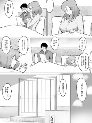 [なんともさん] 僕の自慢の母さんがボケたふりした近所のおじいちゃんに寝取られる投稿者矢場井精児_005