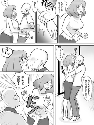 [なんともさん] 僕の自慢の母さんがボケたふりした近所のおじいちゃんに寝取られる投稿者矢場井精児_010