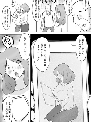 [なんともさん] 僕の自慢の母さんがボケたふりした近所のおじいちゃんに寝取られる投稿者矢場井精児_011