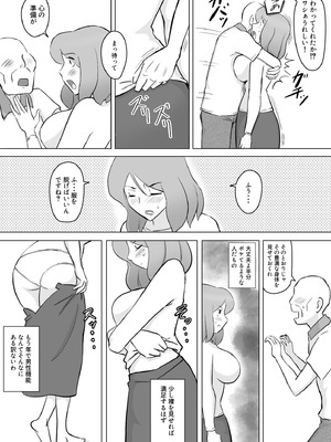 [なんともさん] 僕の自慢の母さんがボケたふりした近所のおじいちゃんに寝取られる投稿者矢場井精児_013