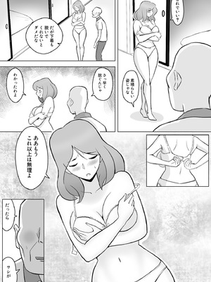 [なんともさん] 僕の自慢の母さんがボケたふりした近所のおじいちゃんに寝取られる投稿者矢場井精児_014