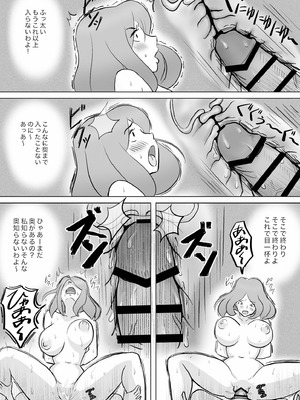 [なんともさん] 僕の自慢の母さんがボケたふりした近所のおじいちゃんに寝取られる投稿者矢場井精児_023