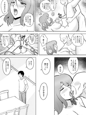 [なんともさん] 僕の自慢の母さんがボケたふりした近所のおじいちゃんに寝取られる投稿者矢場井精児_027