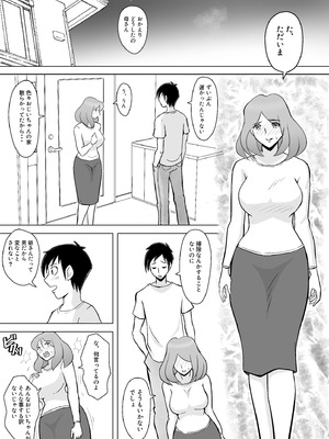 [なんともさん] 僕の自慢の母さんがボケたふりした近所のおじいちゃんに寝取られる投稿者矢場井精児_031