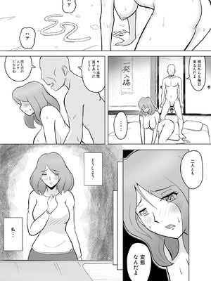 [なんともさん] 僕の自慢の母さんがボケたふりした近所のおじいちゃんに寝取られる投稿者矢場井精児_034