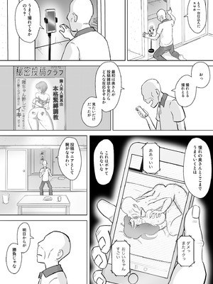 [なんともさん] 僕の自慢の母さんがボケたふりした近所のおじいちゃんに寝取られる投稿者矢場井精児_035