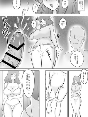 [なんともさん] 僕の自慢の母さんがボケたふりした近所のおじいちゃんに寝取られる投稿者矢場井精児_037