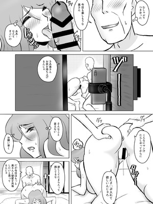 [なんともさん] 僕の自慢の母さんがボケたふりした近所のおじいちゃんに寝取られる投稿者矢場井精児_041