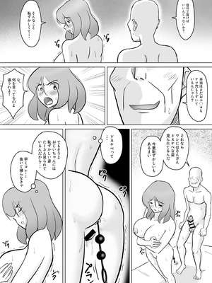 [なんともさん] 僕の自慢の母さんがボケたふりした近所のおじいちゃんに寝取られる投稿者矢場井精児_051
