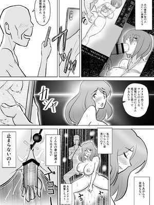 [なんともさん] 僕の自慢の母さんがボケたふりした近所のおじいちゃんに寝取られる投稿者矢場井精児_056