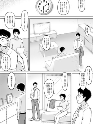 [なんともさん] 僕の自慢の母さんがボケたふりした近所のおじいちゃんに寝取られる投稿者矢場井精児_062