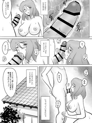 [なんともさん] 僕の自慢の母さんがボケたふりした近所のおじいちゃんに寝取られる投稿者矢場井精児_064