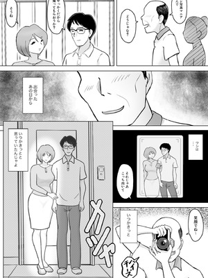 [なんともさん] 僕の自慢の母さんがボケたふりした近所のおじいちゃんに寝取られる投稿者矢場井精児_065