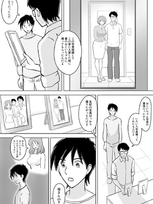 [なんともさん] 僕の自慢の母さんがボケたふりした近所のおじいちゃんに寝取られる投稿者矢場井精児_066