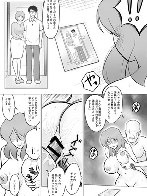 [なんともさん] 僕の自慢の母さんがボケたふりした近所のおじいちゃんに寝取られる投稿者矢場井精児_072